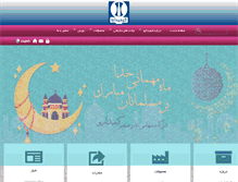 Tablet Screenshot of chemidarou.com